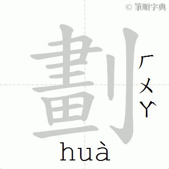 19劃的字五行|19劃的字 19畫的字